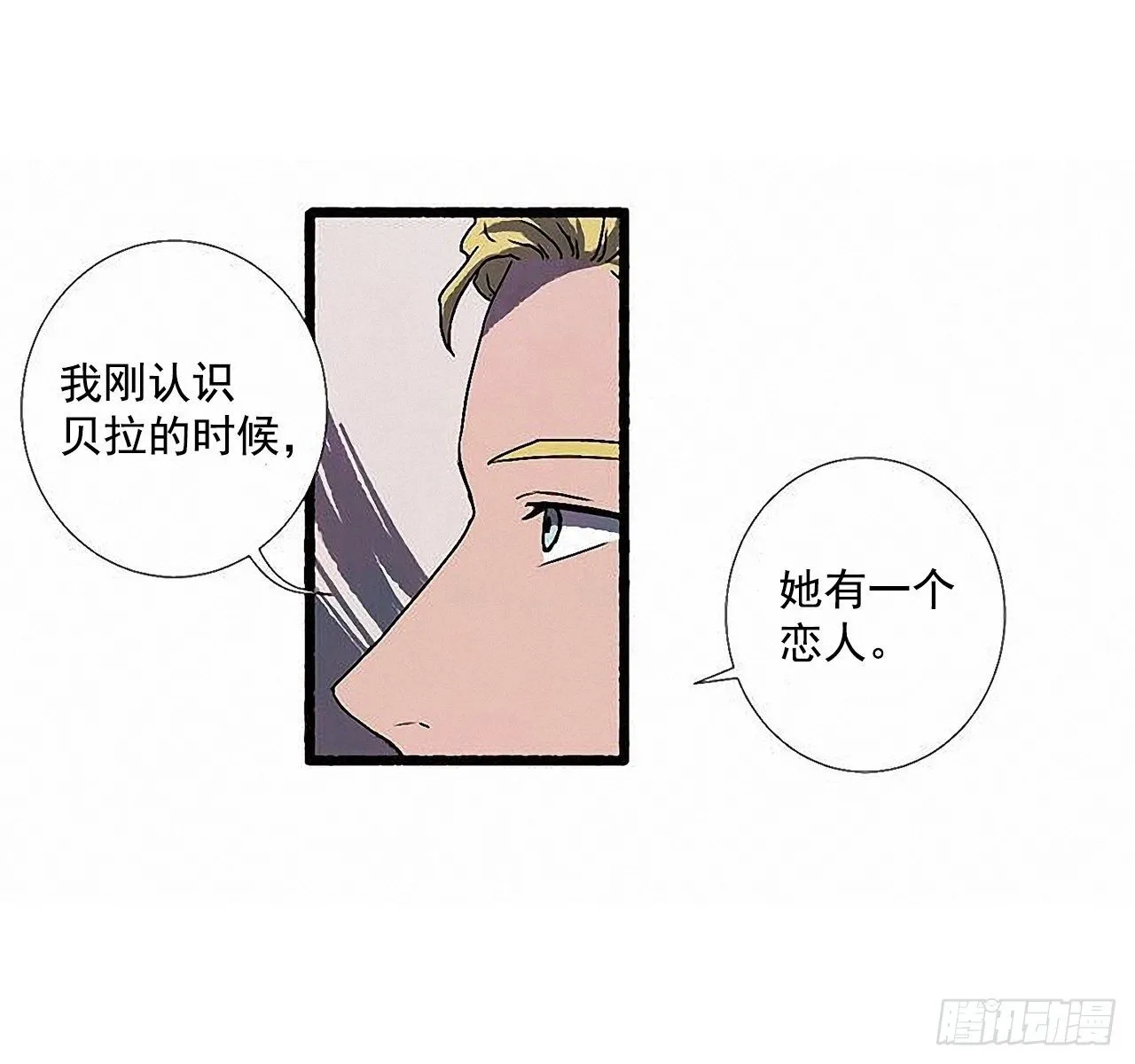 36.恋人 第59页