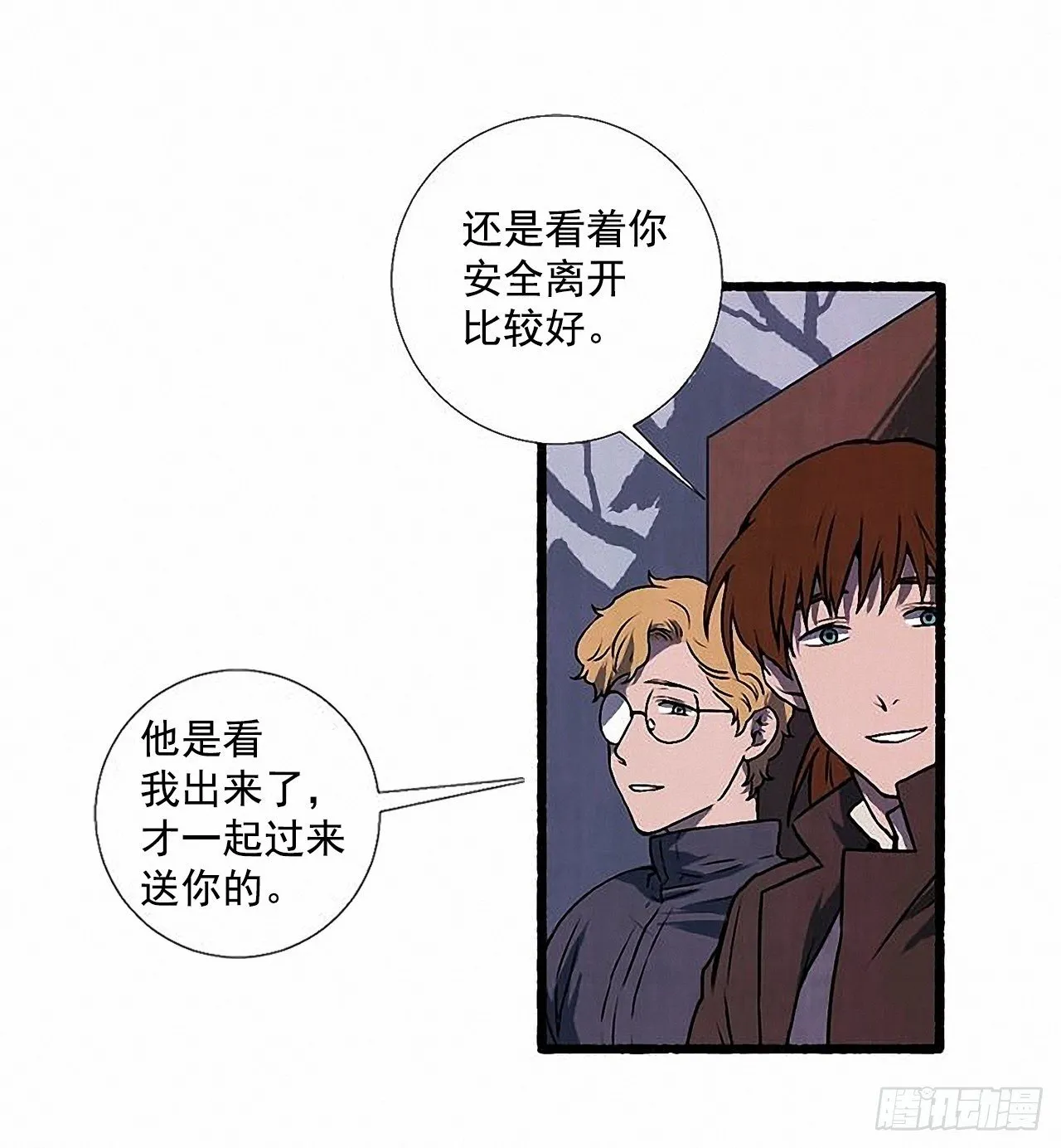 35.密切监视 第5页