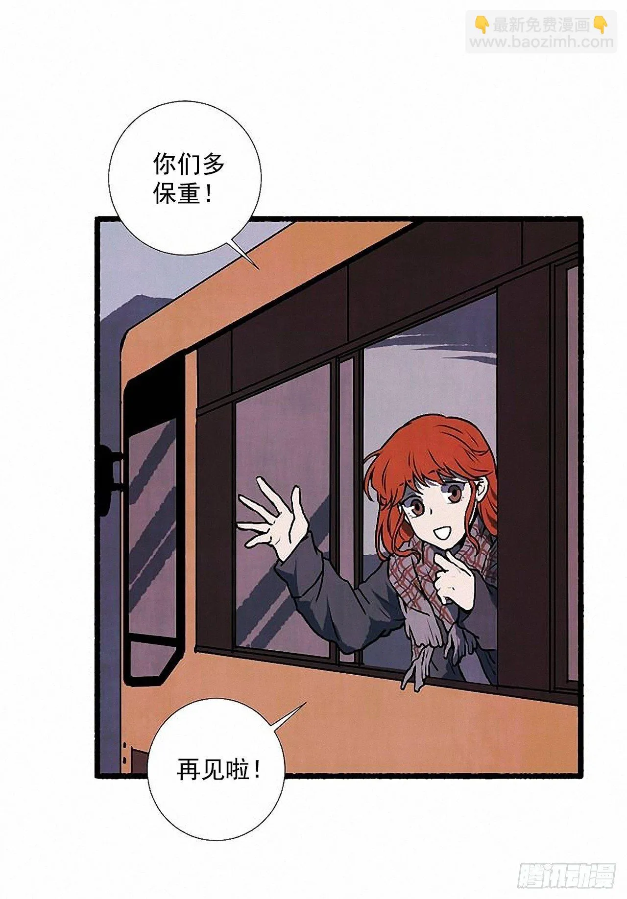 35.密切监视 第9页