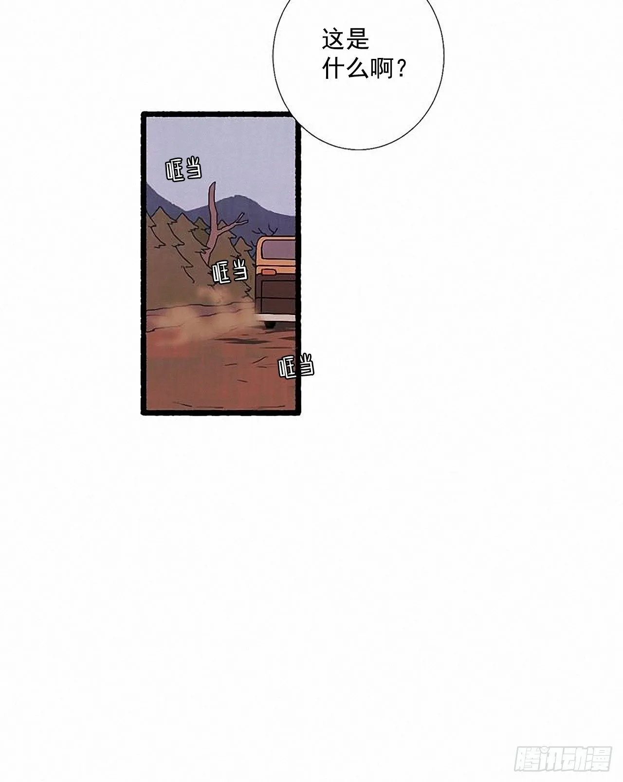 35.密切监视 第16页
