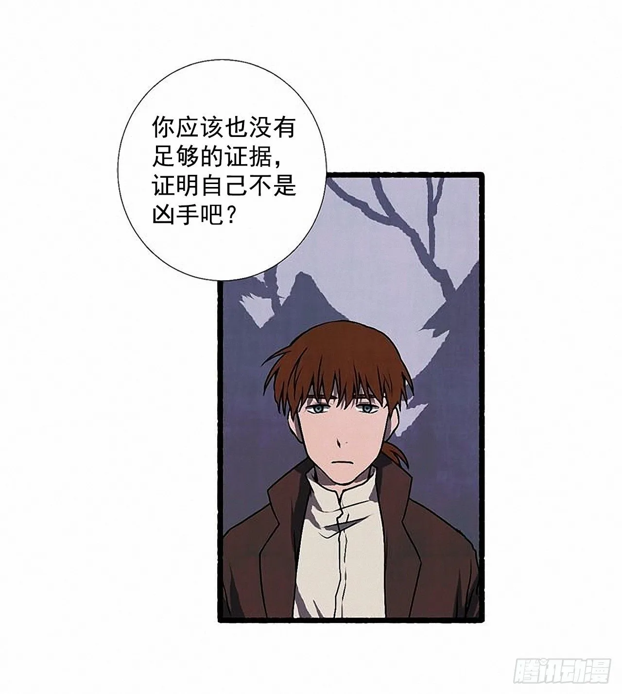35.密切监视 第20页