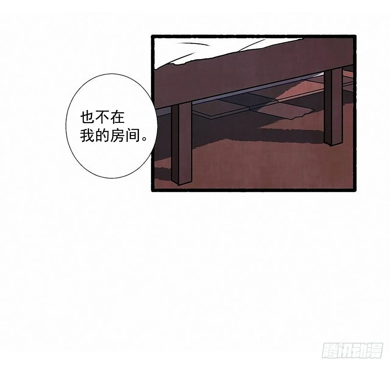 35.密切监视 第36页