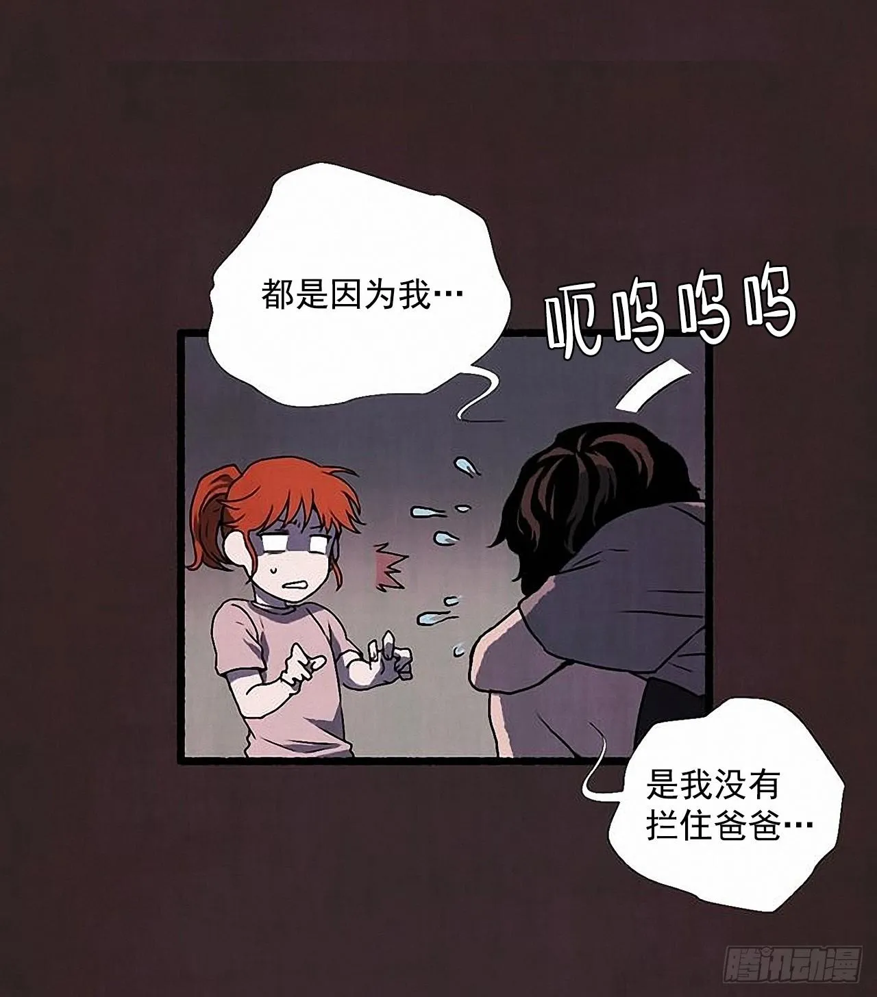 33.特别的见面仪式 第7页