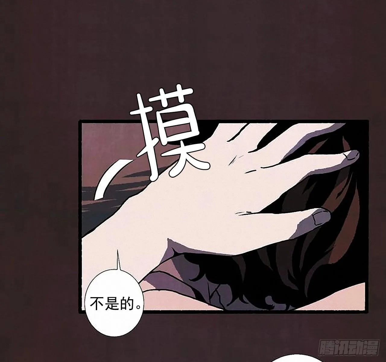 33.特别的见面仪式 第8页