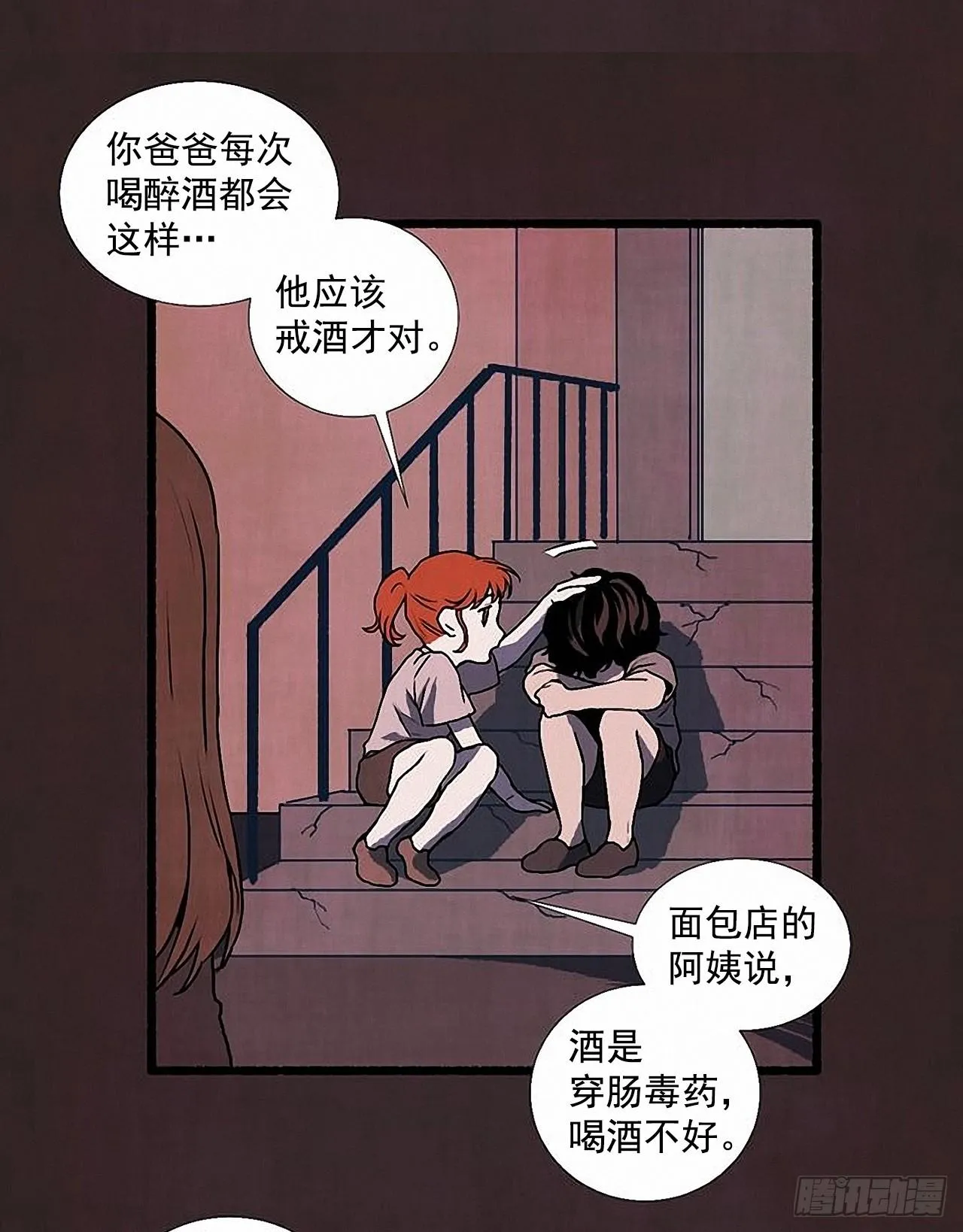 33.特别的见面仪式 第10页