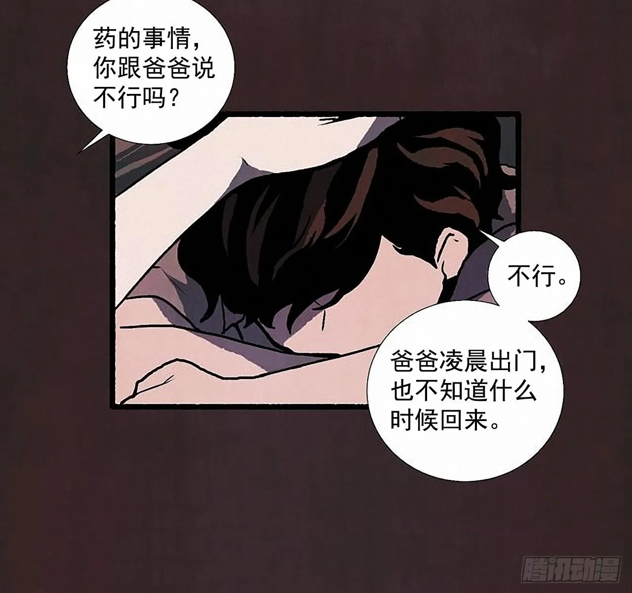 33.特别的见面仪式 第11页