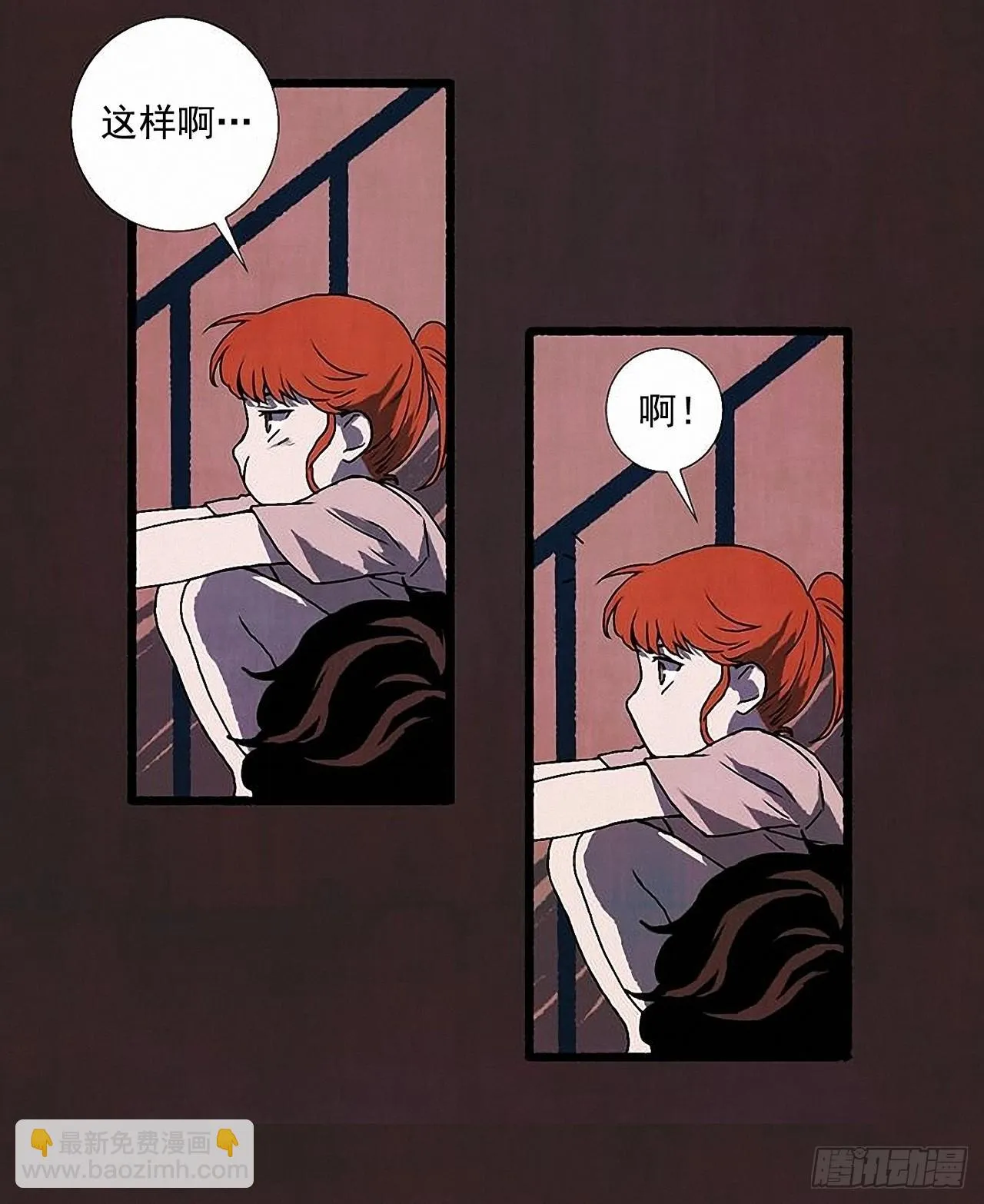 33.特别的见面仪式 第12页