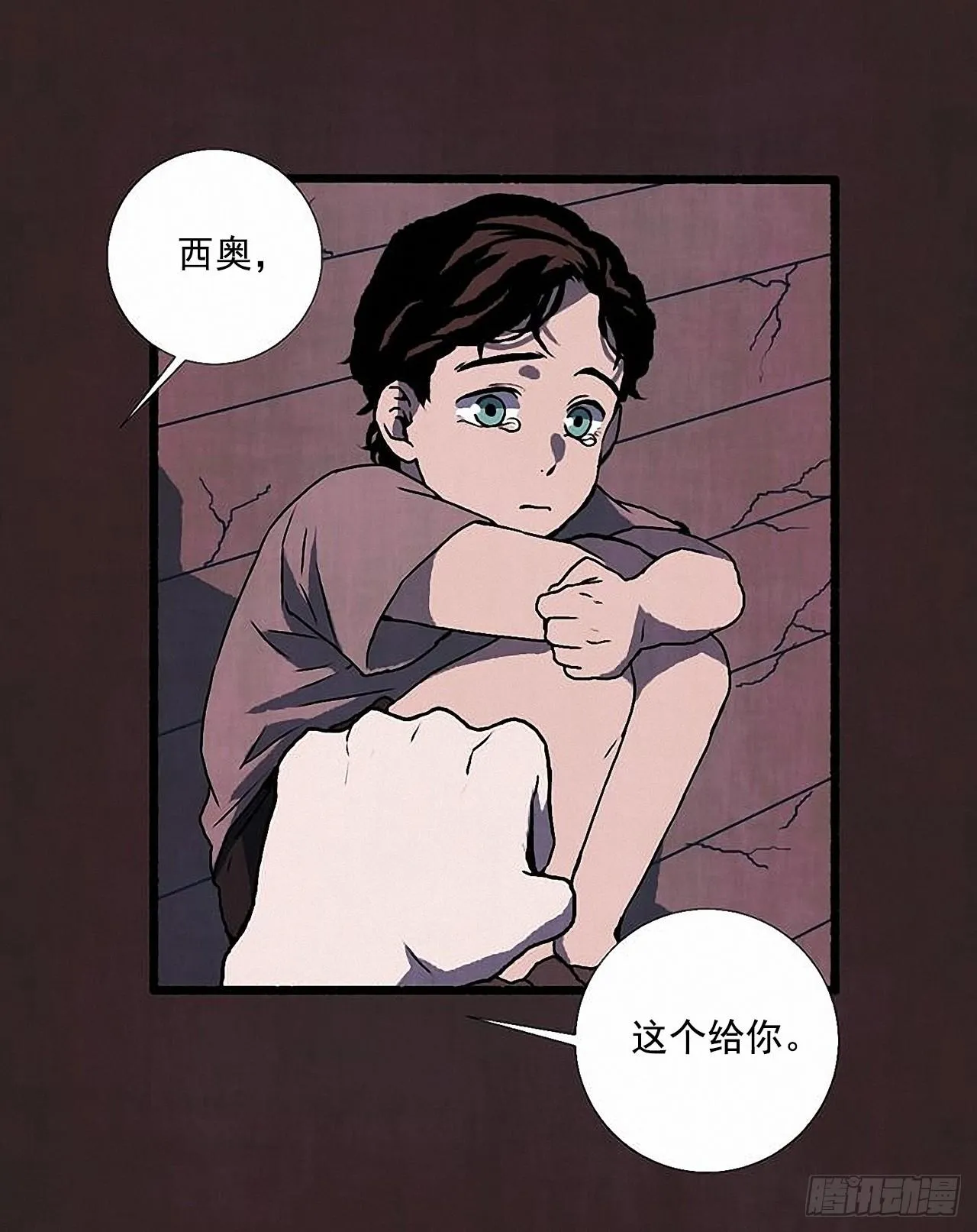 33.特别的见面仪式 第13页