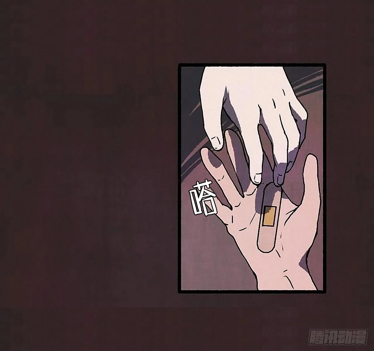 33.特别的见面仪式 第14页