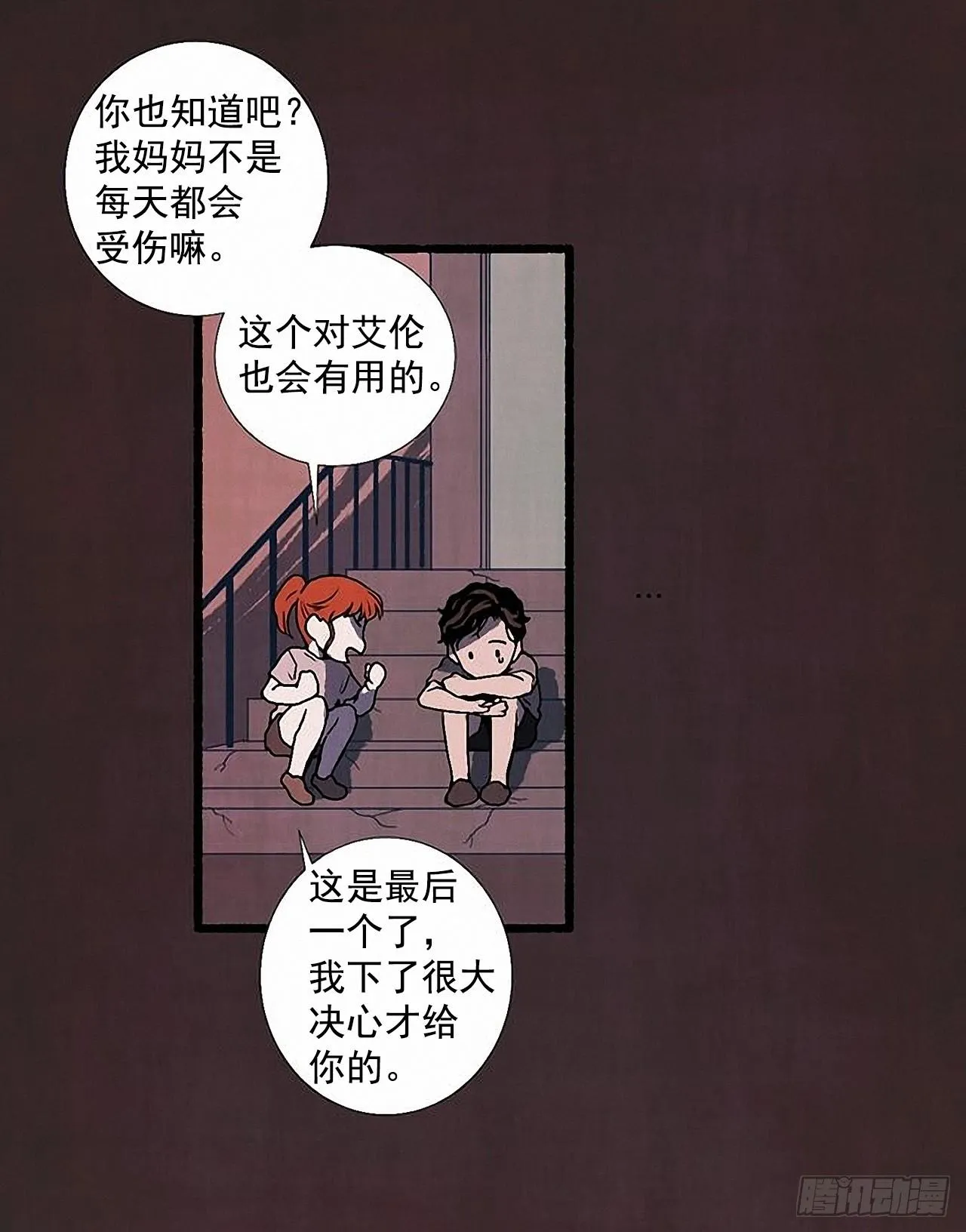 33.特别的见面仪式 第16页