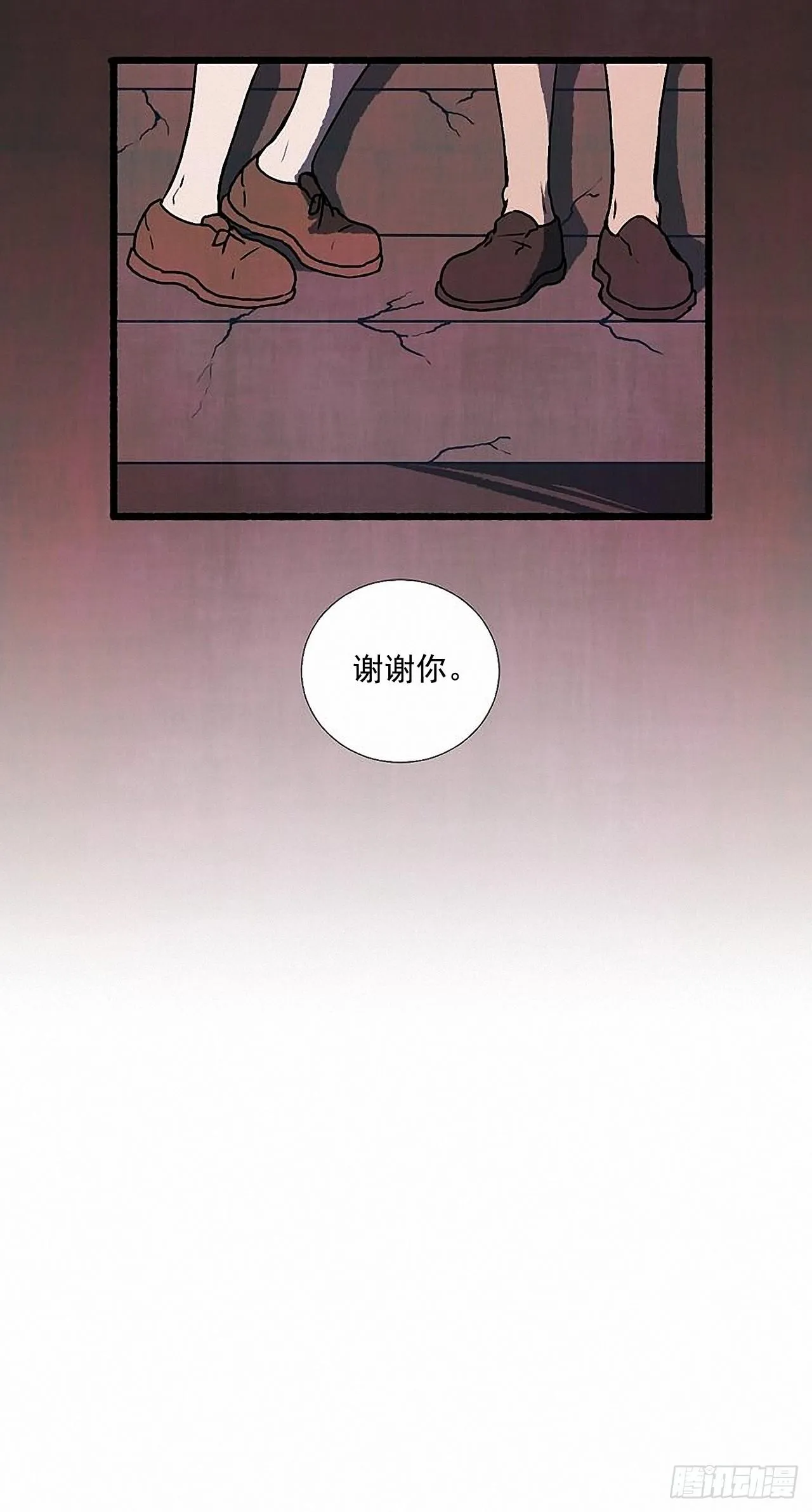 33.特别的见面仪式 第17页