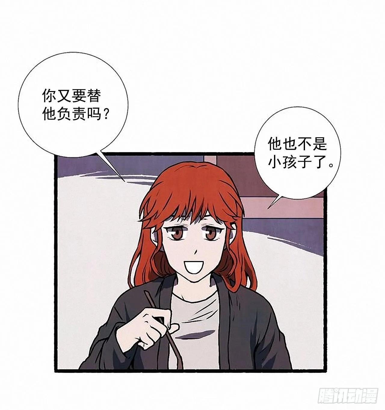 33.特别的见面仪式 第21页