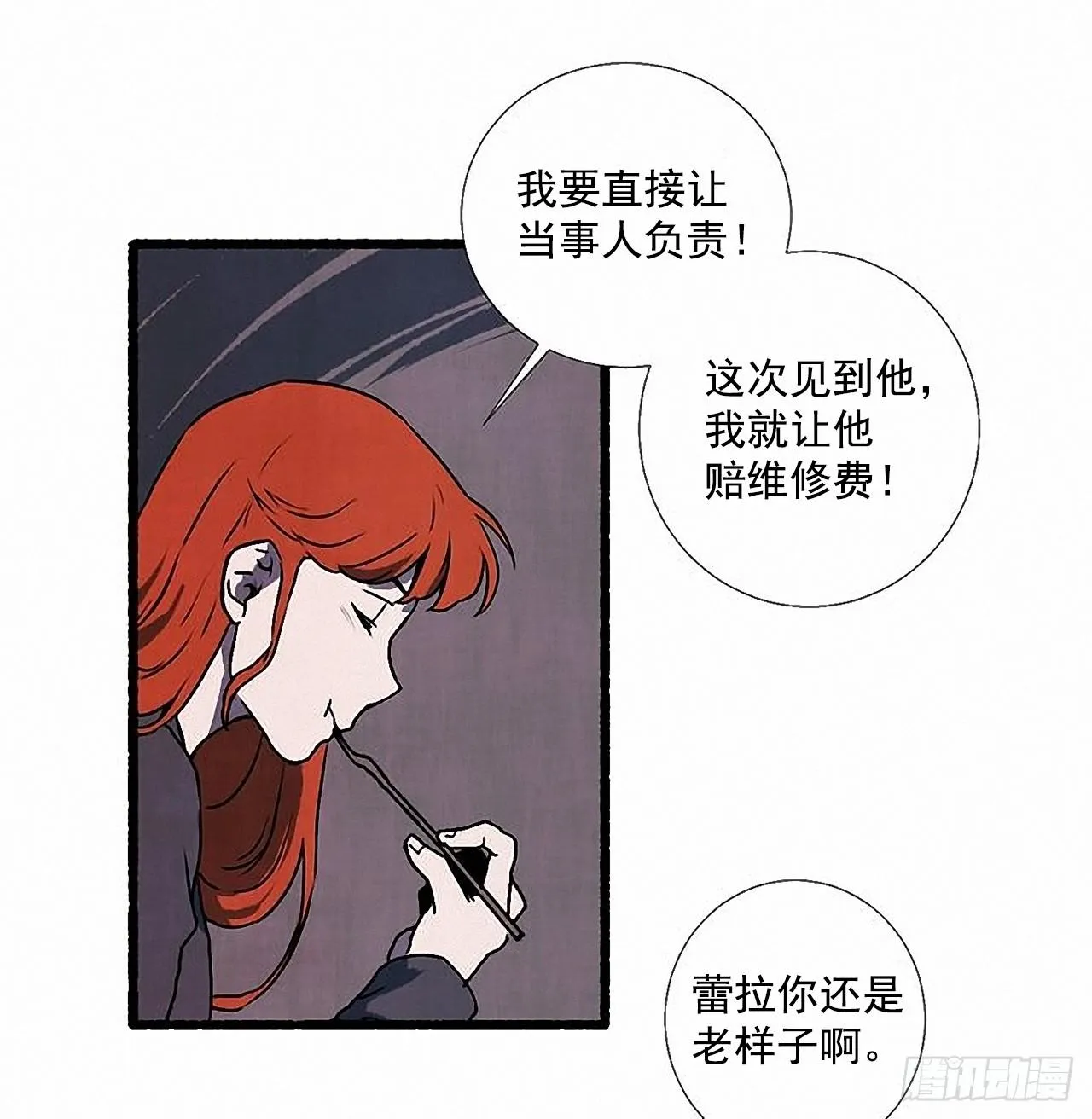 33.特别的见面仪式 第22页