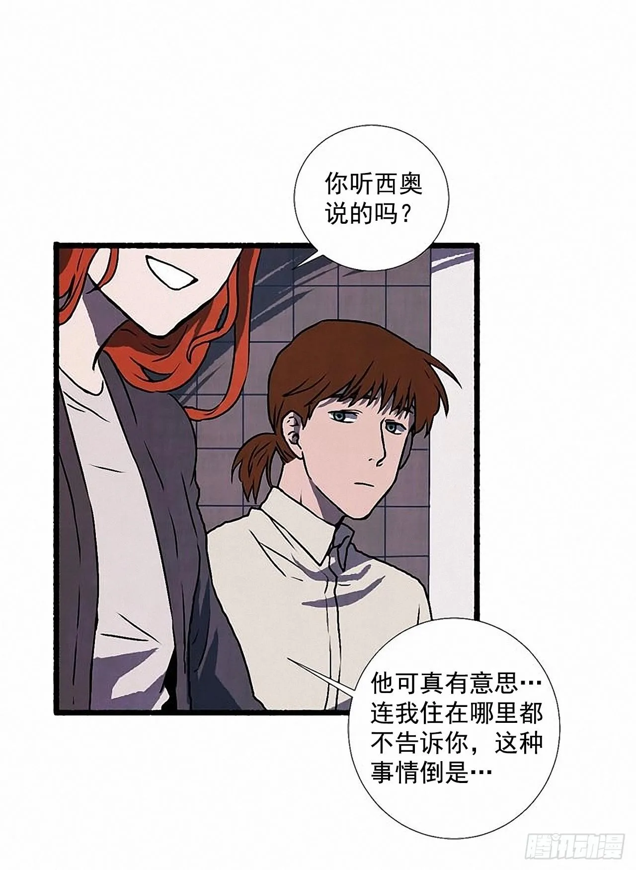 33.特别的见面仪式 第25页