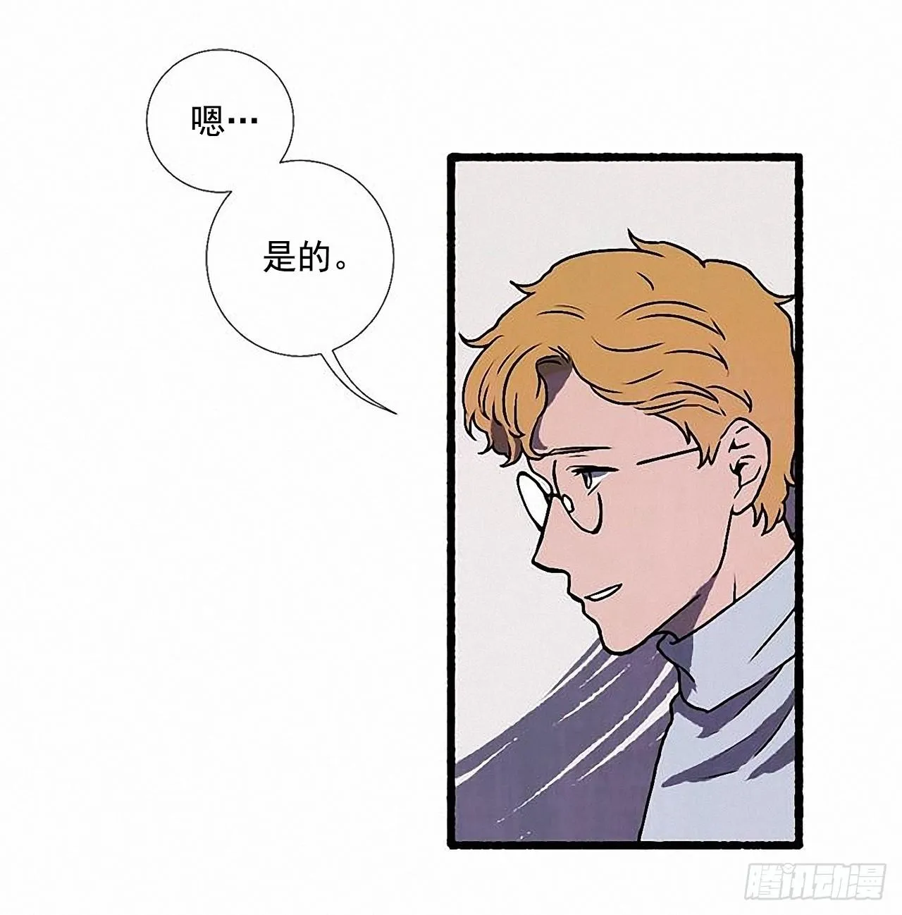 33.特别的见面仪式 第26页
