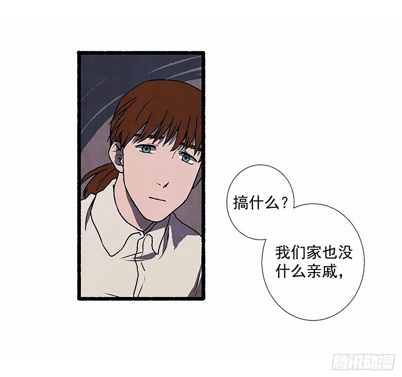 33.特别的见面仪式 第27页