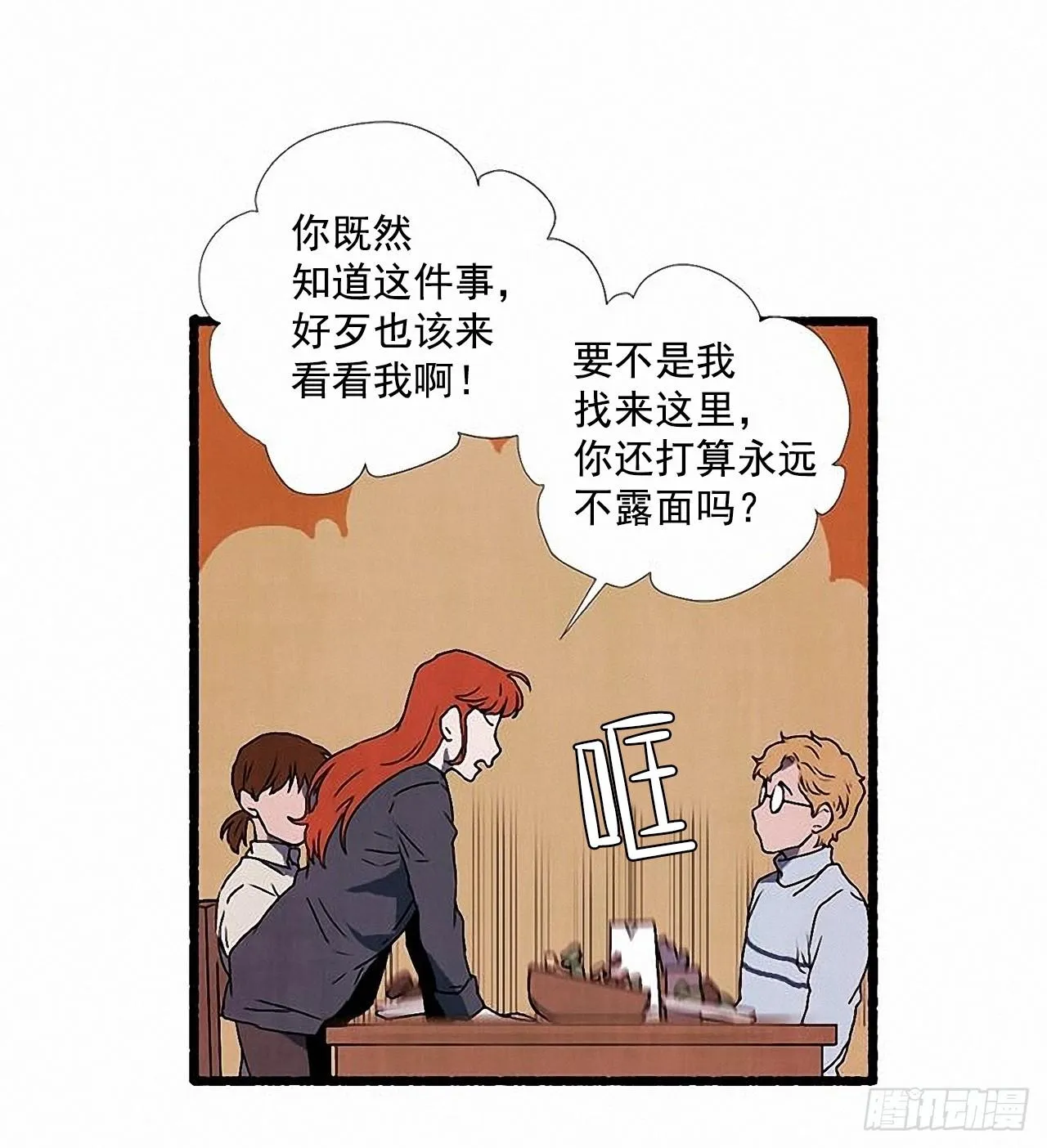 33.特别的见面仪式 第28页