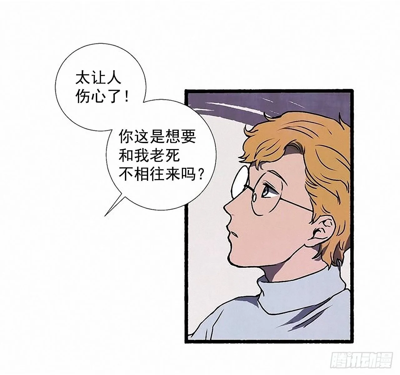 33.特别的见面仪式 第29页