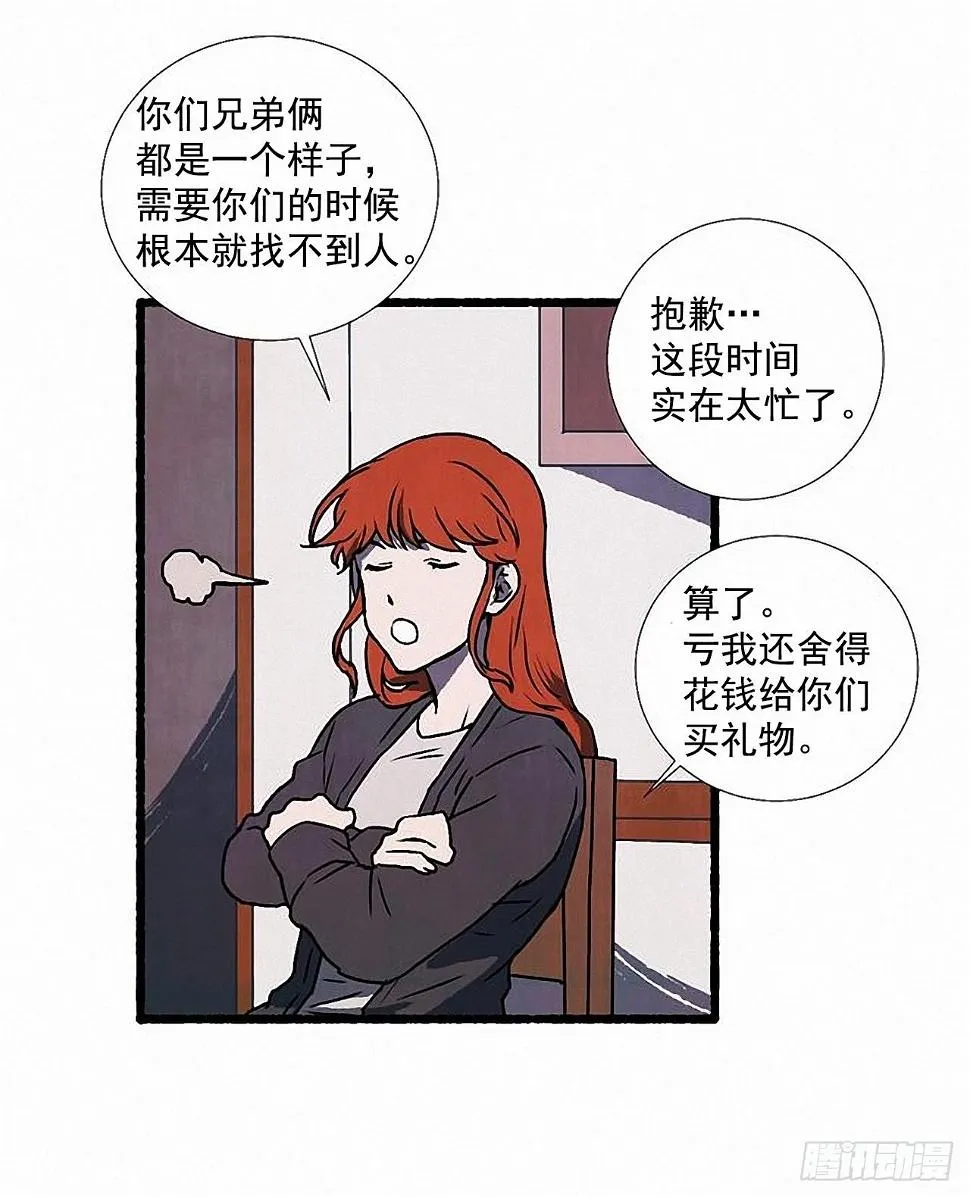 33.特别的见面仪式 第30页
