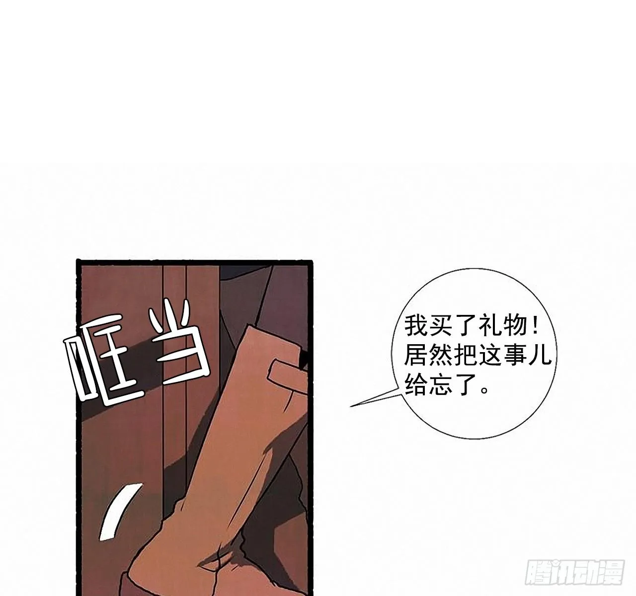 33.特别的见面仪式 第32页