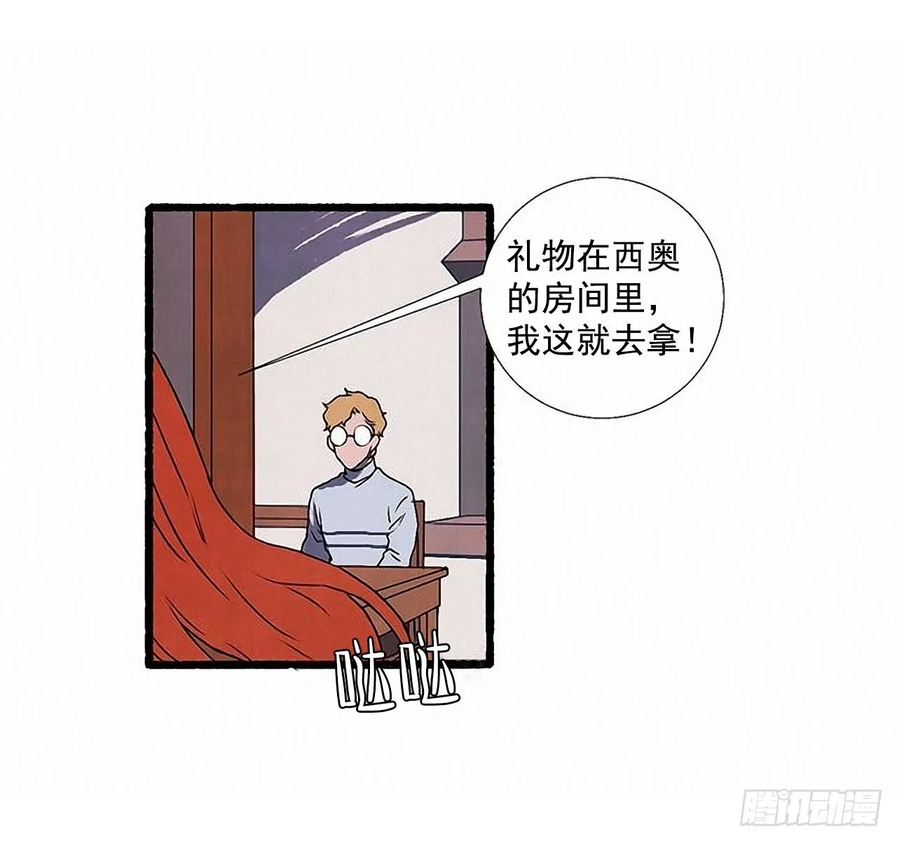 33.特别的见面仪式 第35页