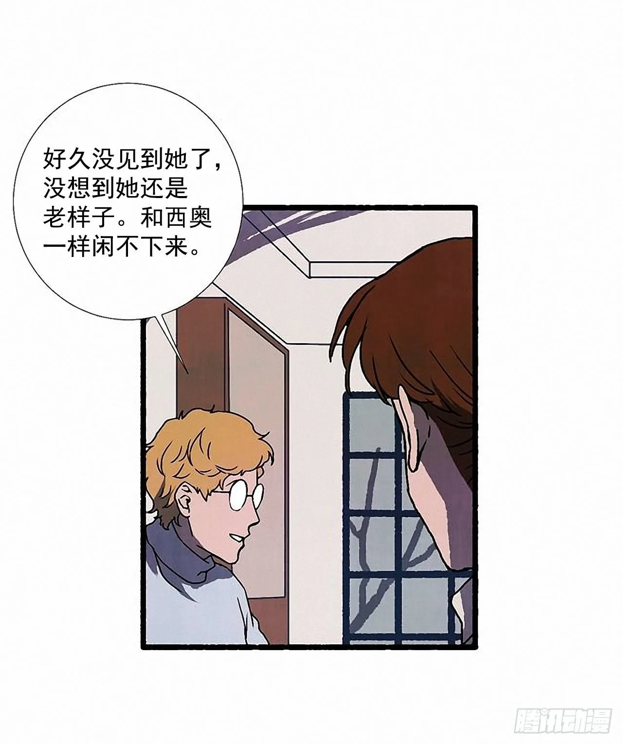 33.特别的见面仪式 第36页
