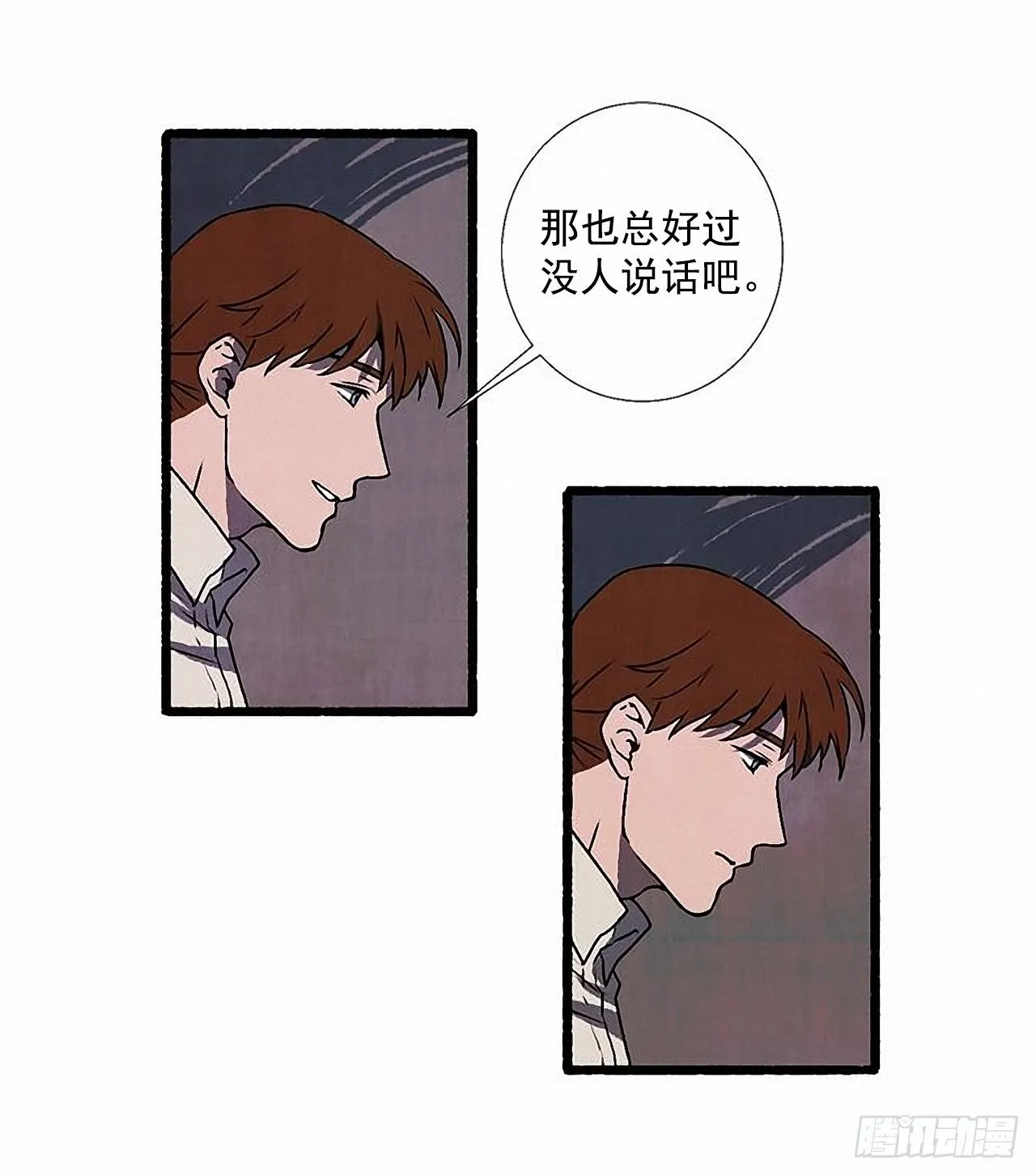 33.特别的见面仪式 第37页