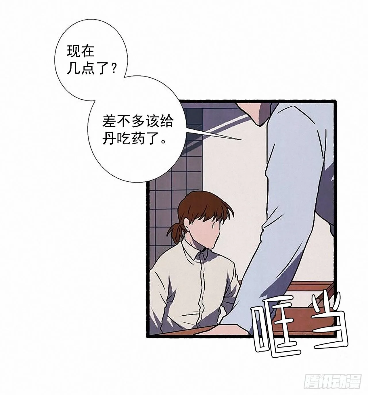 33.特别的见面仪式 第38页
