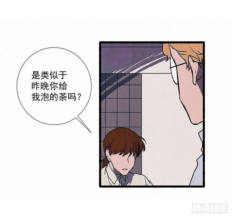 33.特别的见面仪式 第41页