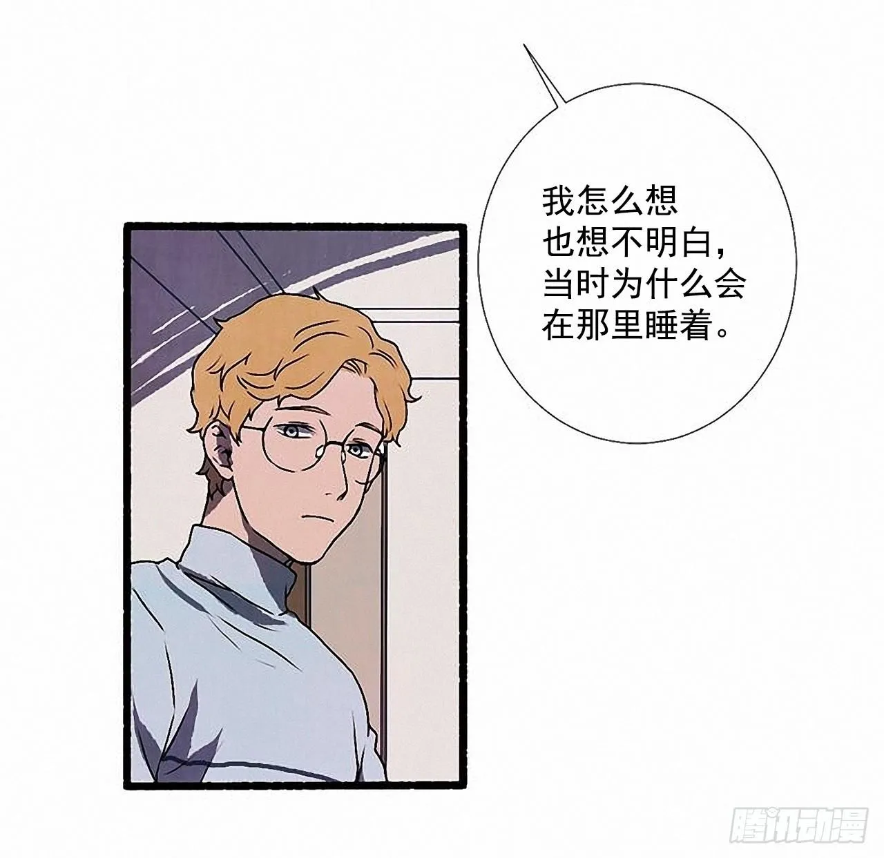 33.特别的见面仪式 第42页