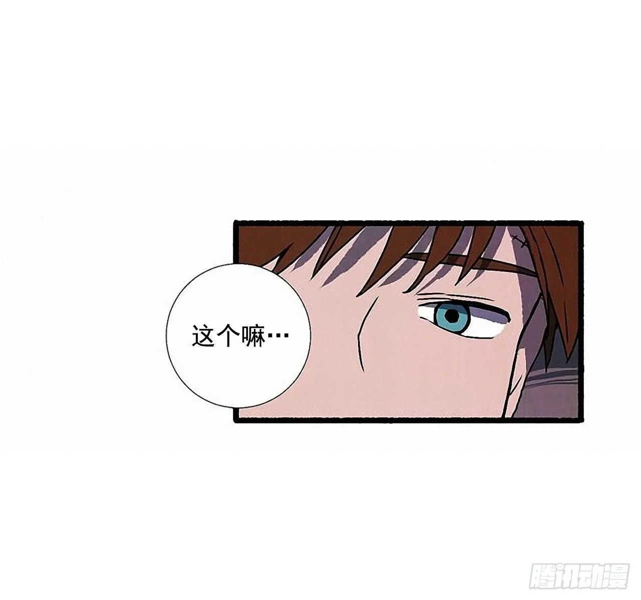 33.特别的见面仪式 第43页