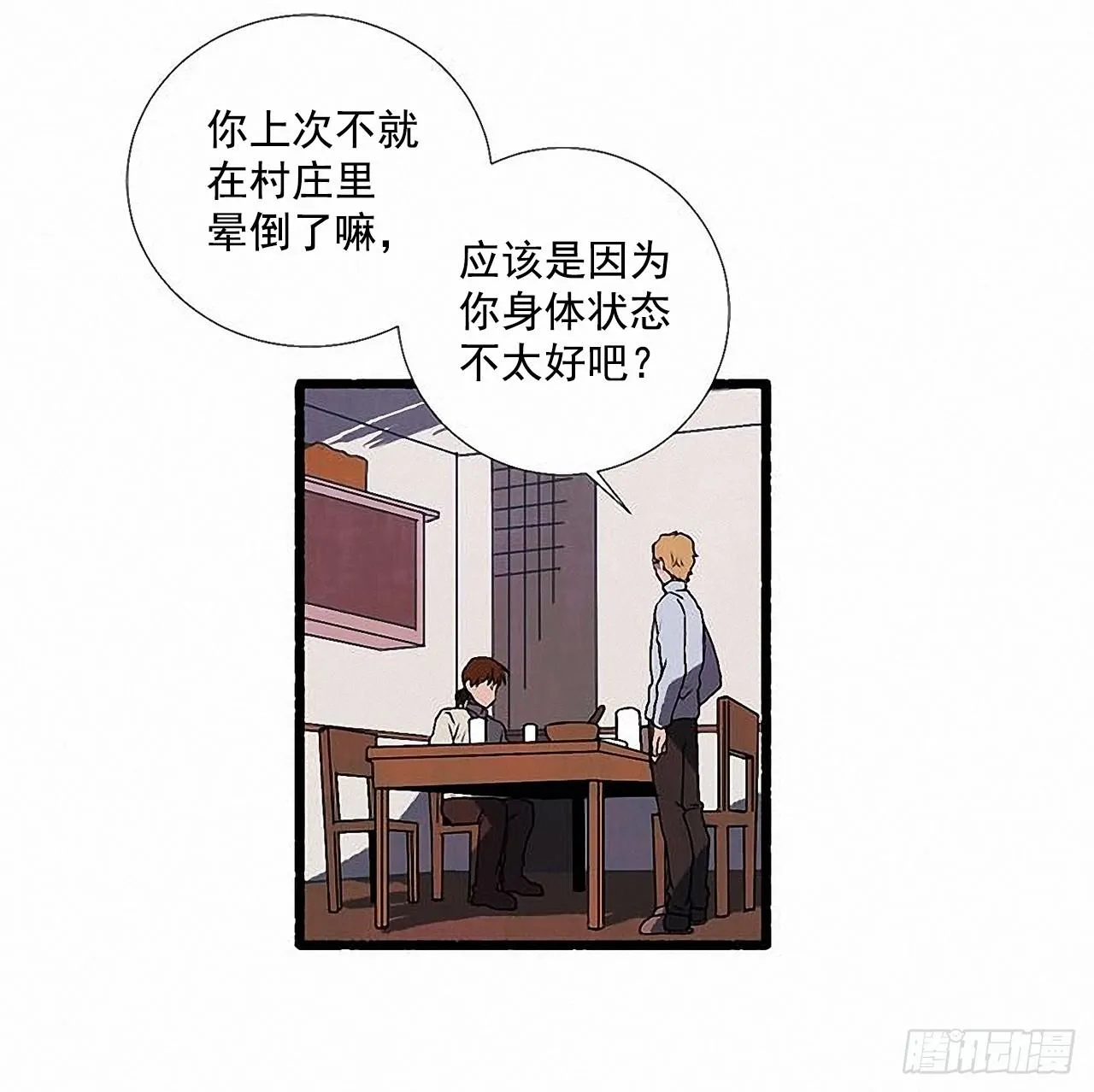 33.特别的见面仪式 第44页
