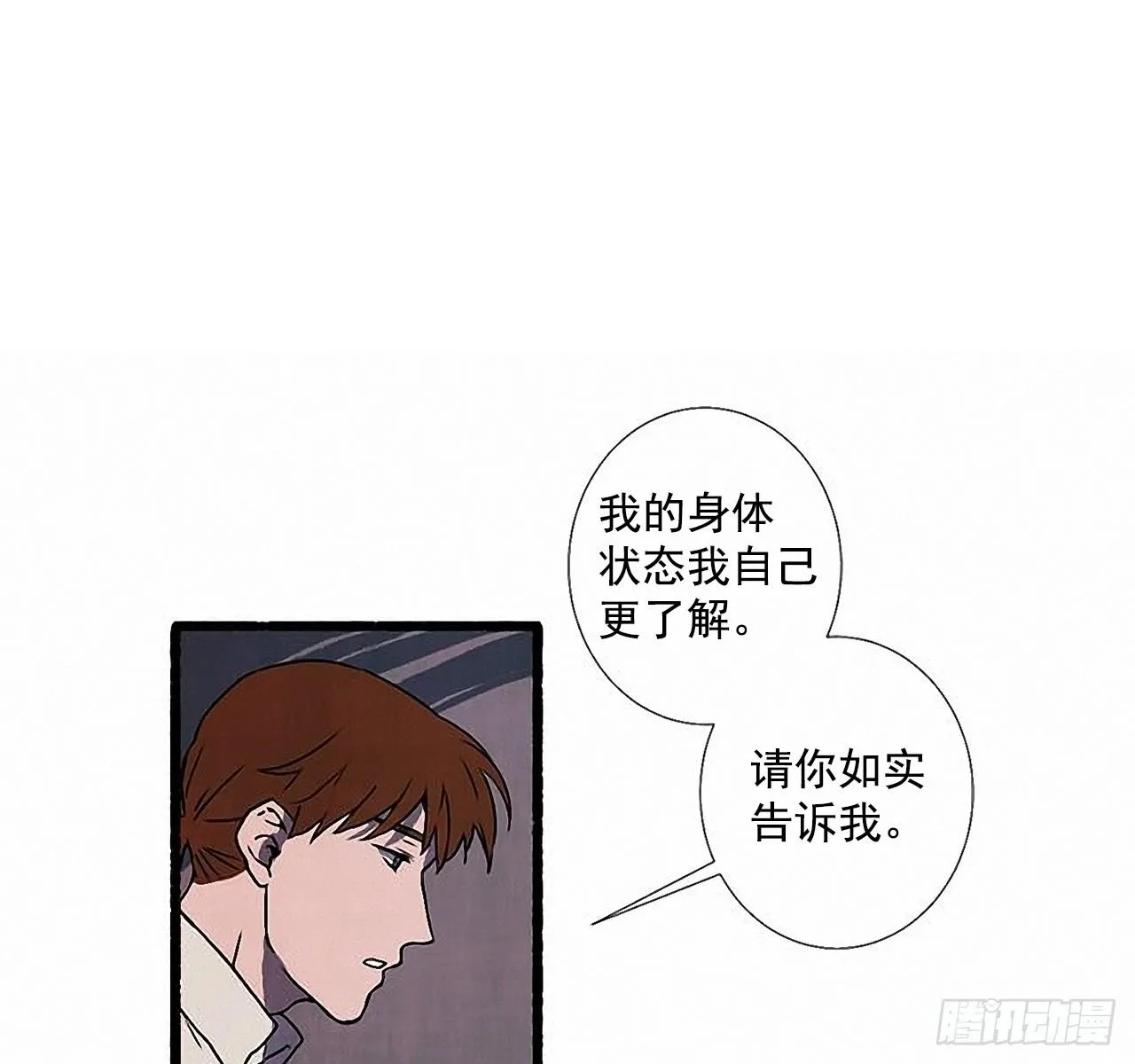 33.特别的见面仪式 第45页