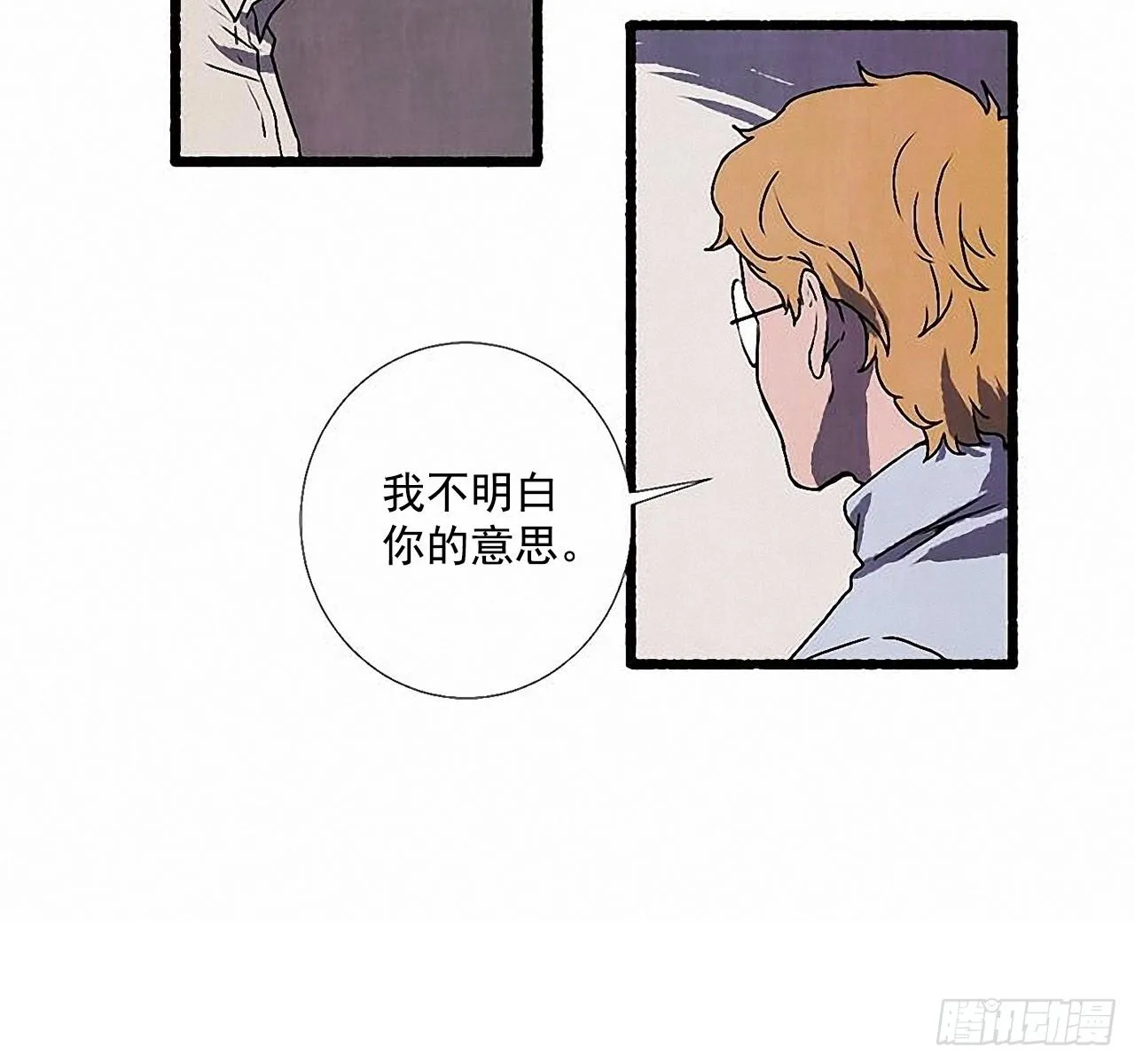 33.特别的见面仪式 第46页