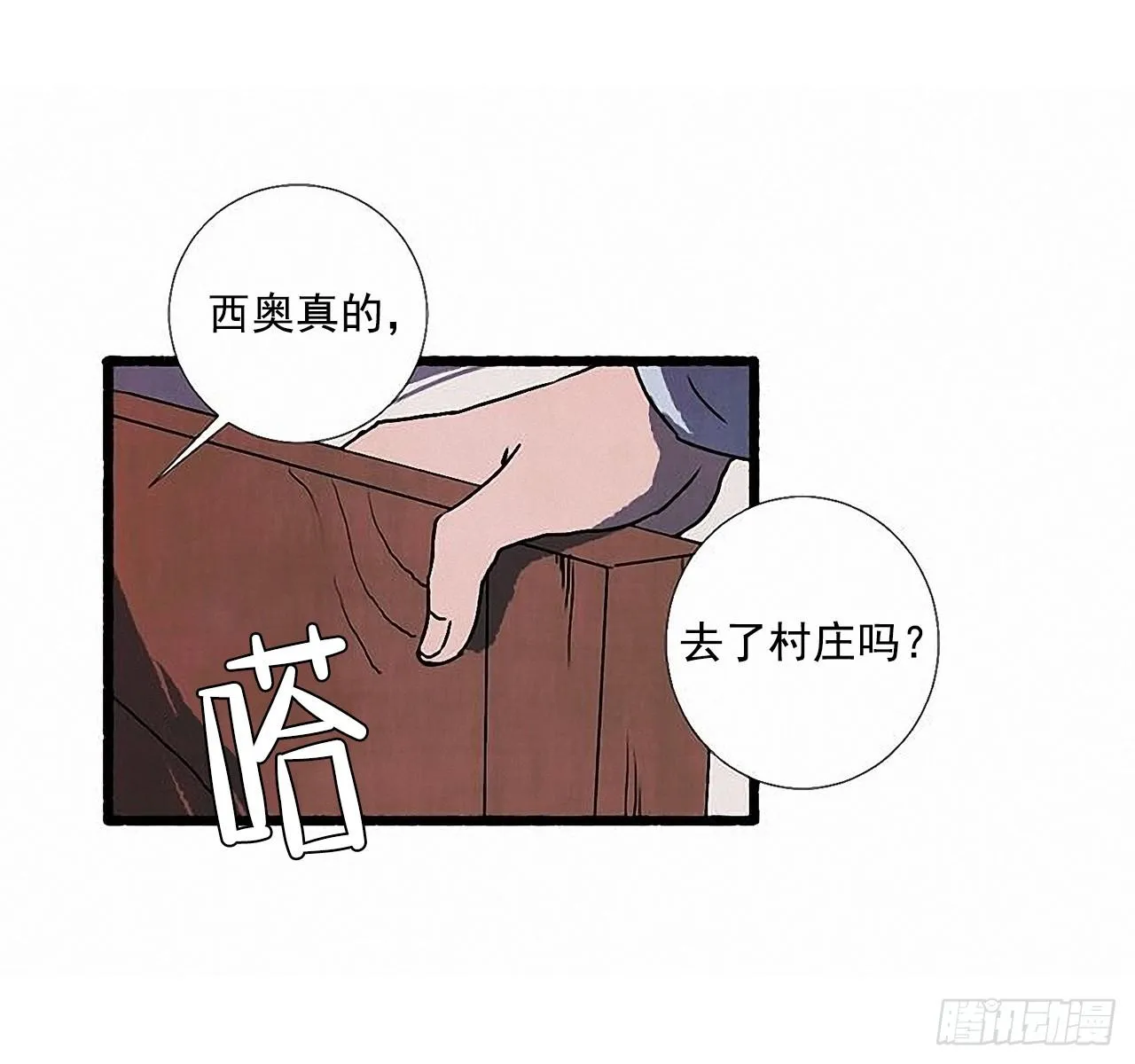 33.特别的见面仪式 第47页