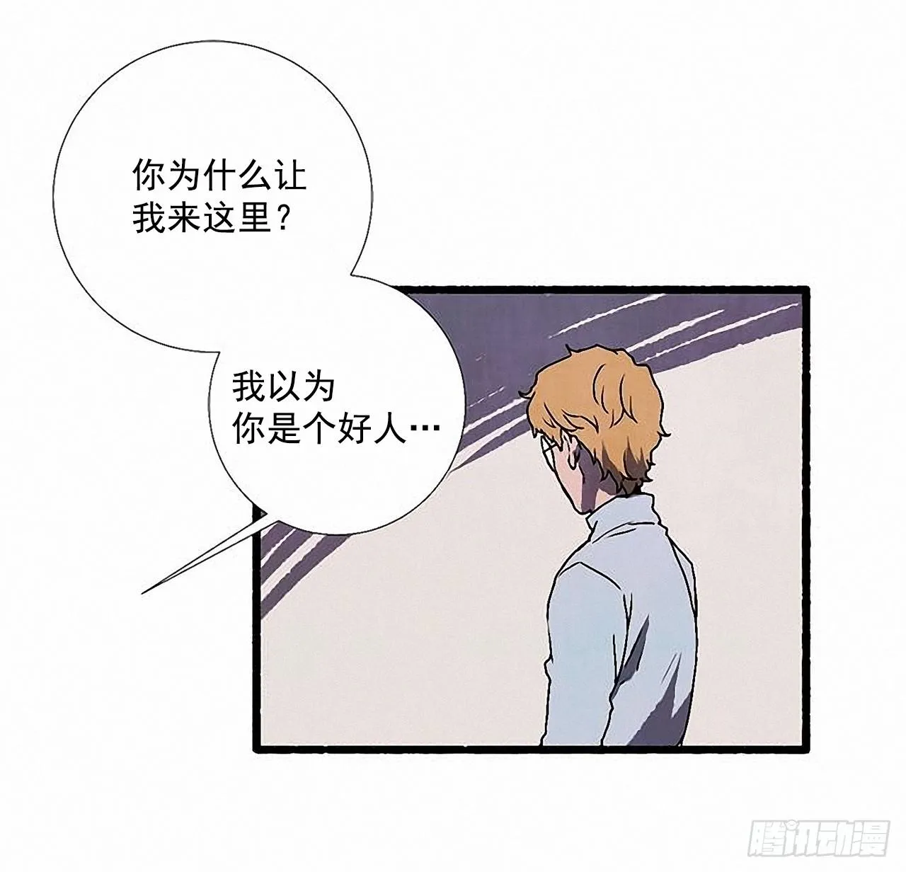33.特别的见面仪式 第48页