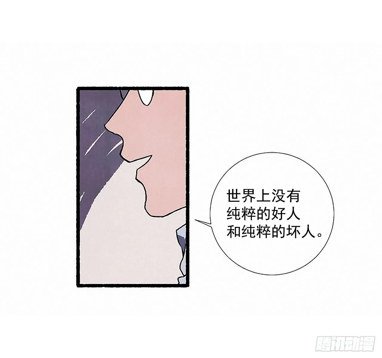 33.特别的见面仪式 第49页