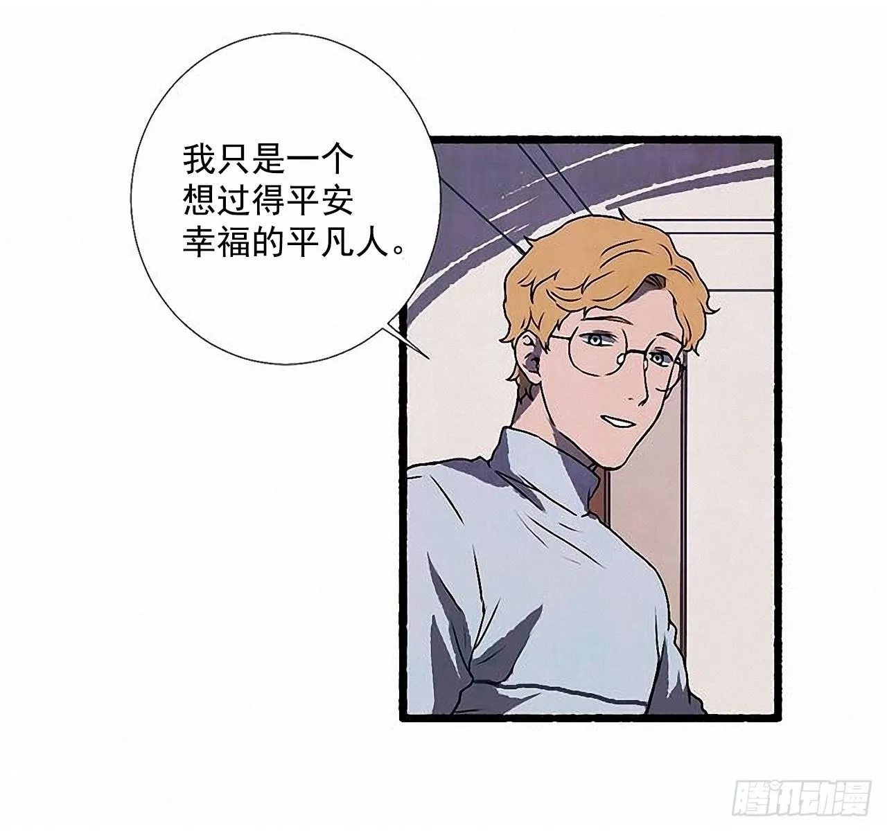 33.特别的见面仪式 第50页