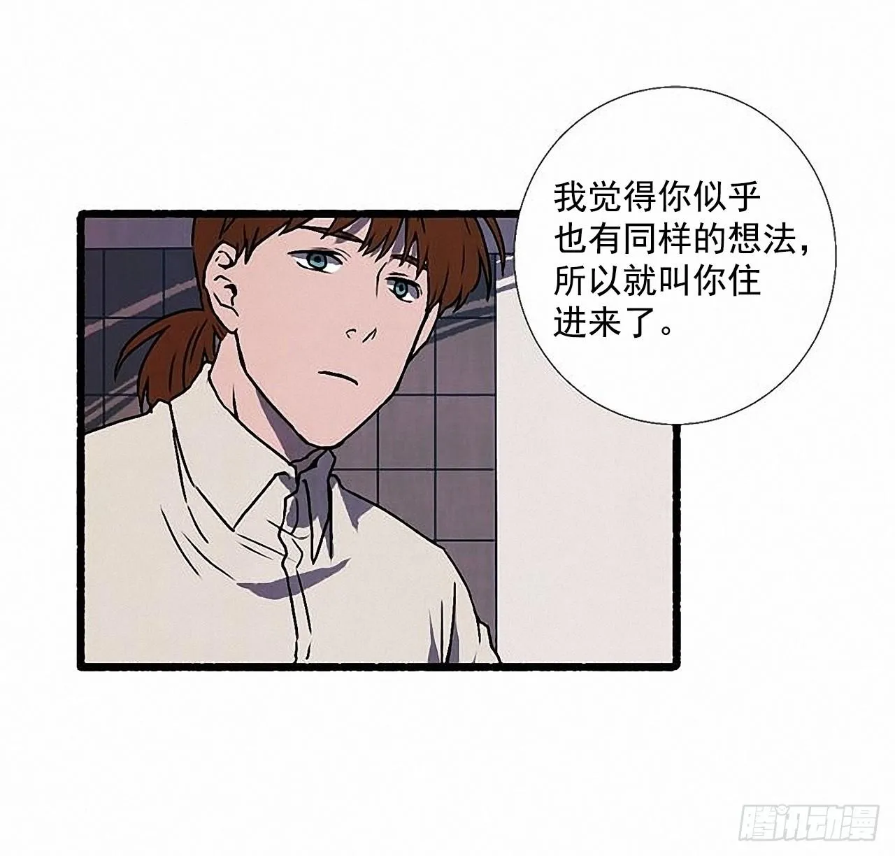 33.特别的见面仪式 第51页
