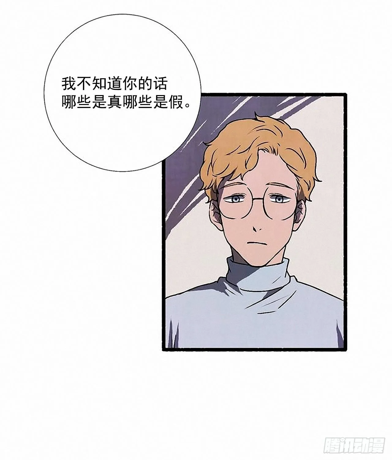 33.特别的见面仪式 第53页
