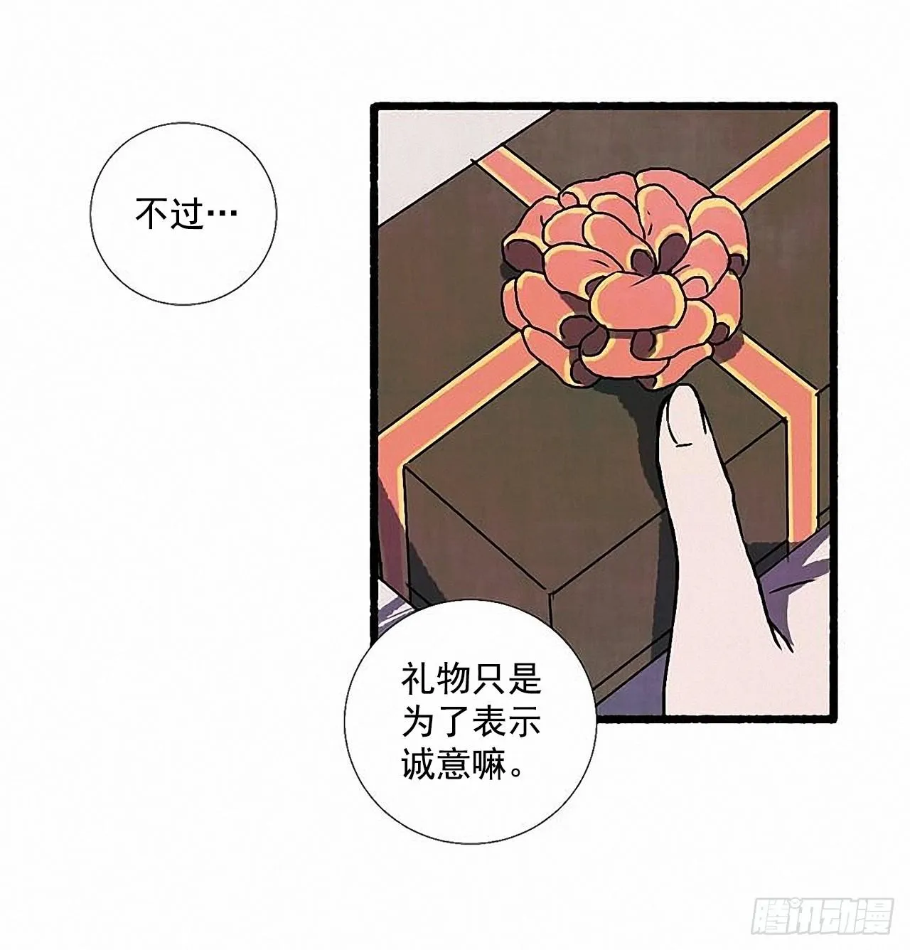 33.特别的见面仪式 第56页