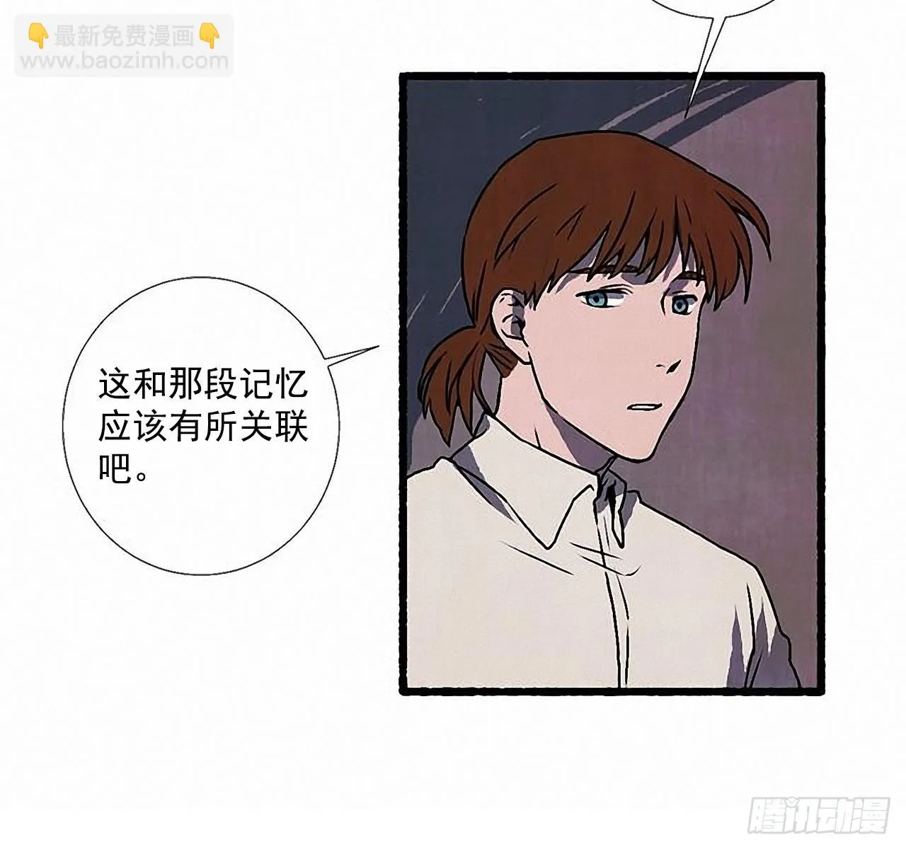 33.特别的见面仪式 第60页