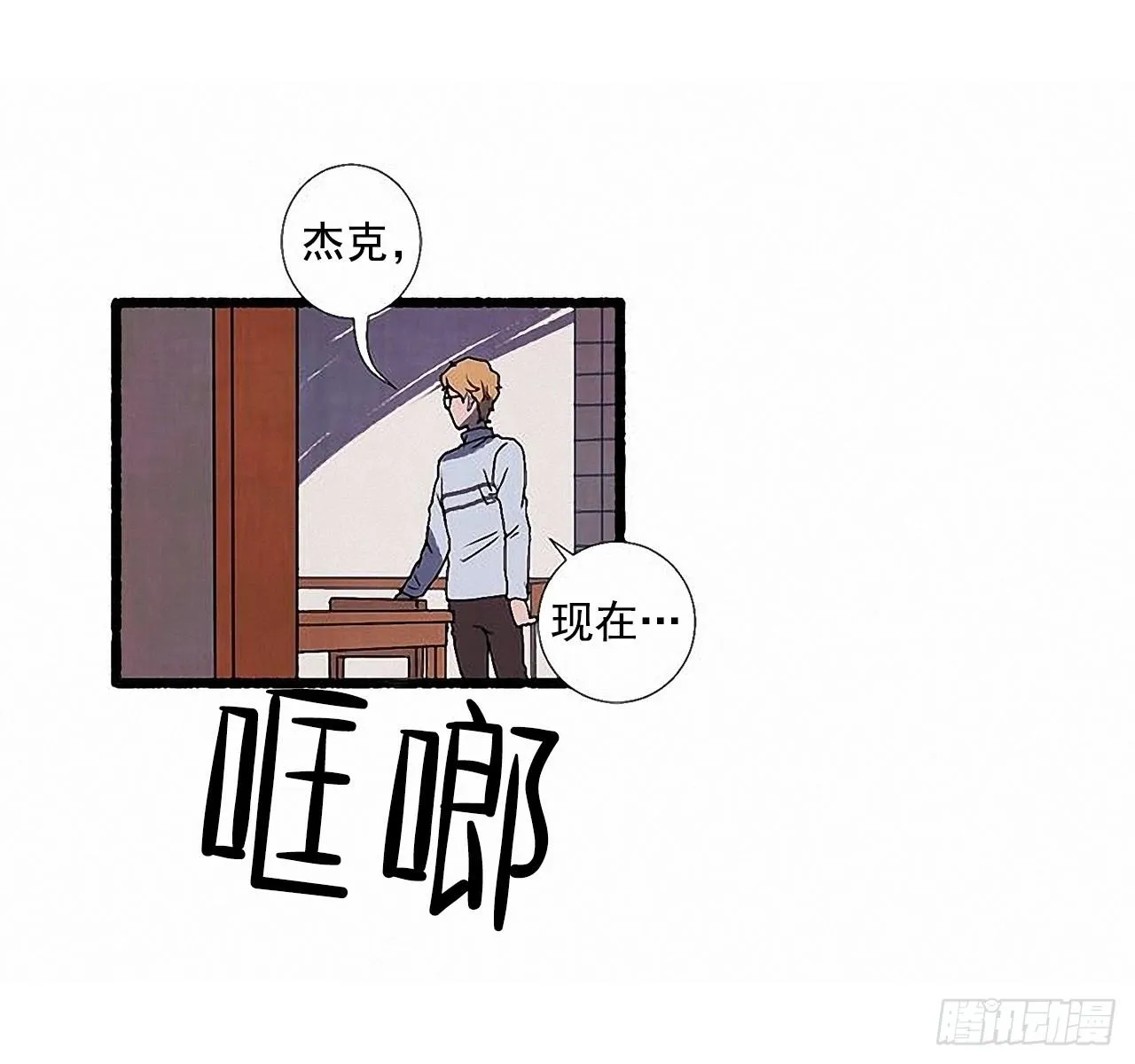 33.特别的见面仪式 第61页