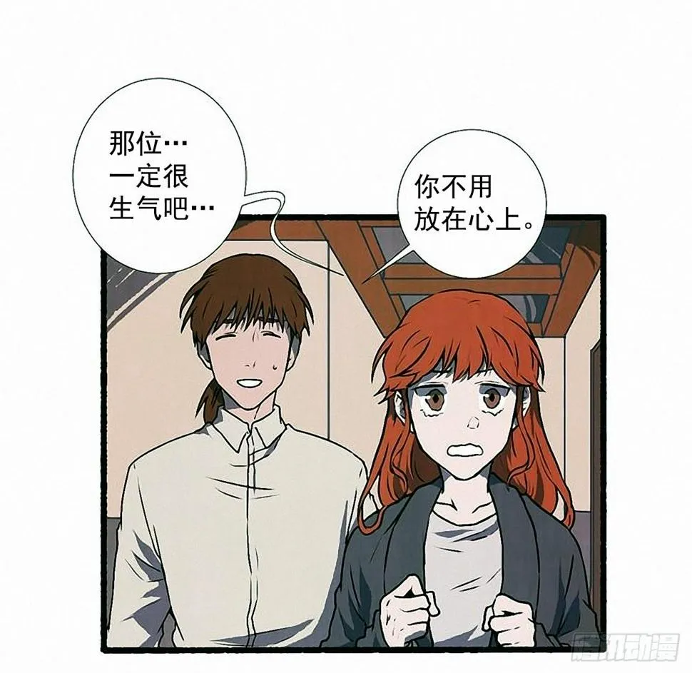 34.怀疑 第3页