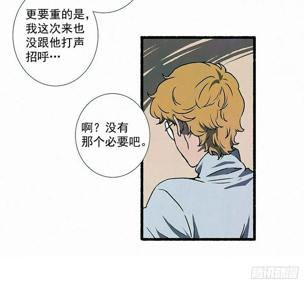 34.怀疑 第7页
