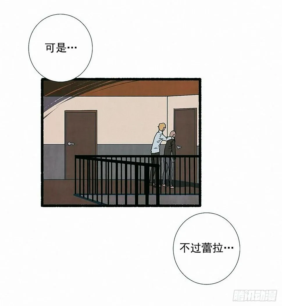 34.怀疑 第8页