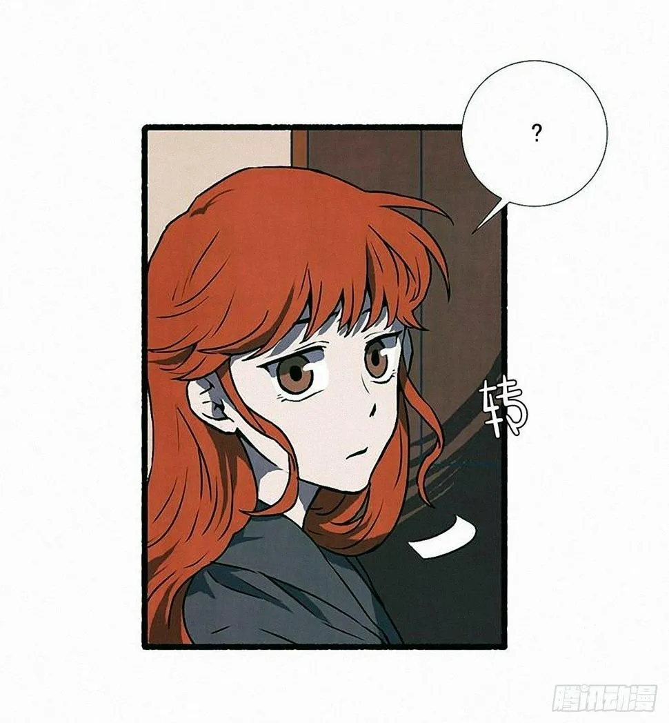 34.怀疑 第9页