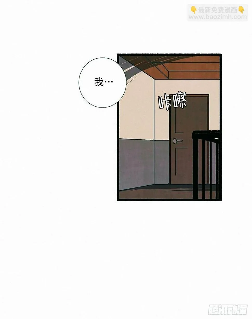 34.怀疑 第10页
