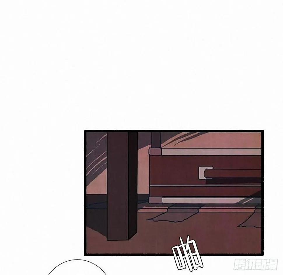 34.怀疑 第11页