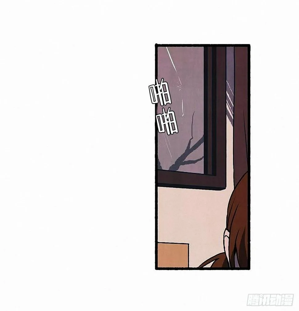 34.怀疑 第13页